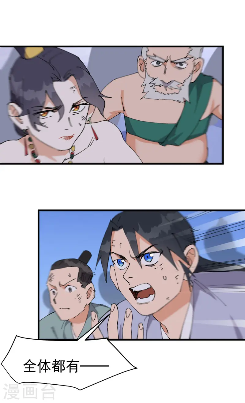 第105话 缩圈24
