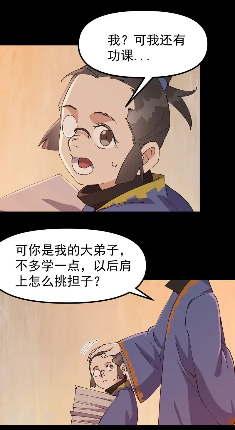 第189话 答应11