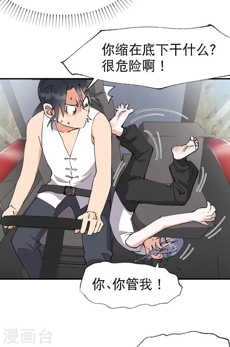 第38话 半年后~7
