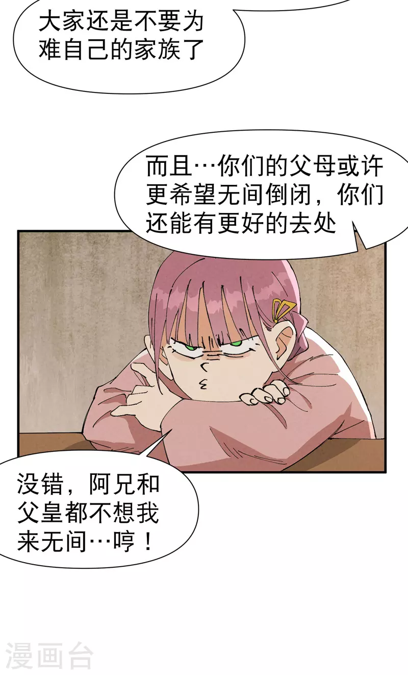 第61话 短4