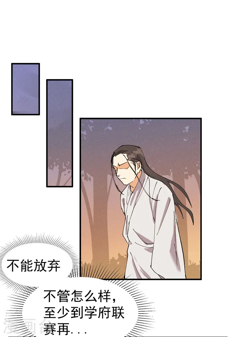 第59话 赚钱？12