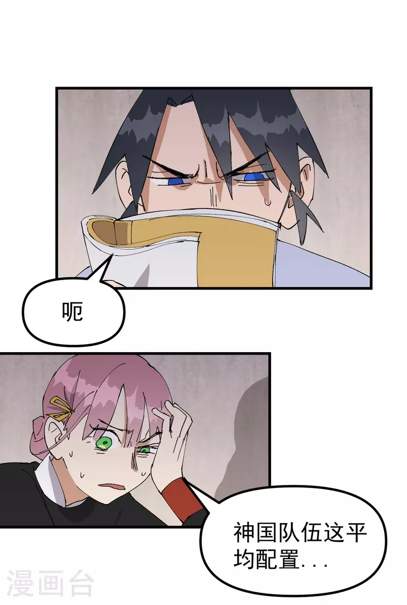 第138话 精英赛21