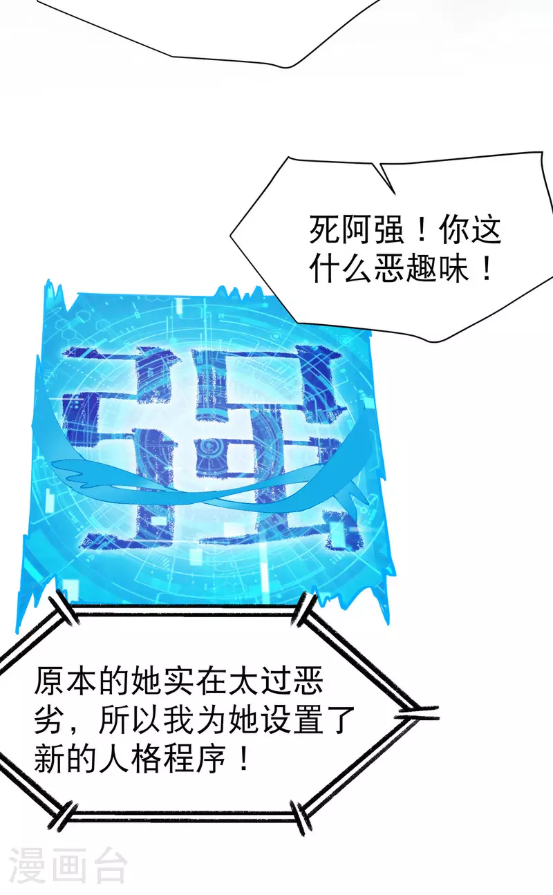 第119话 开始扯淡24