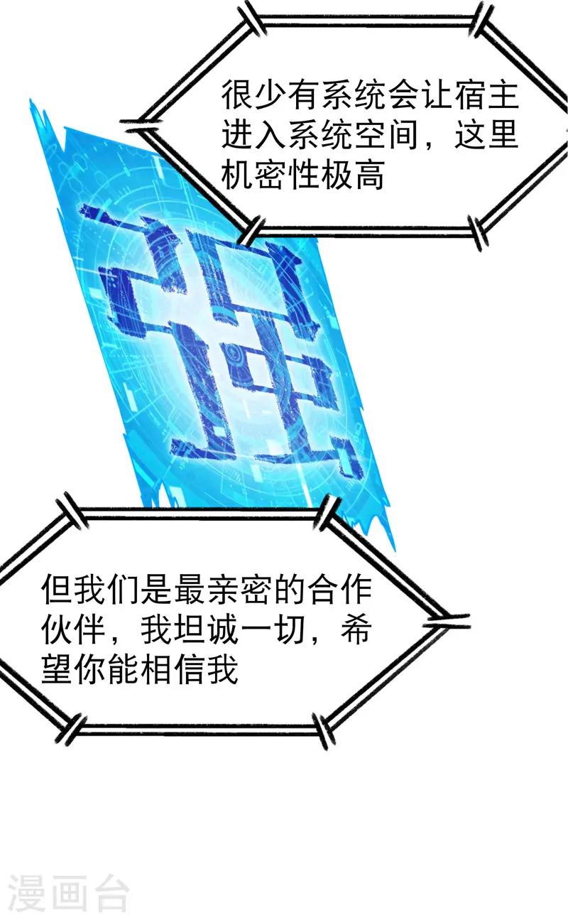 第33话 饥荒？7