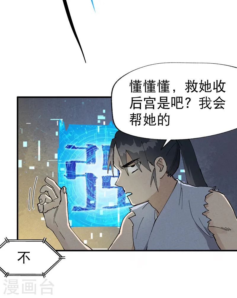 第22话 让我康康24