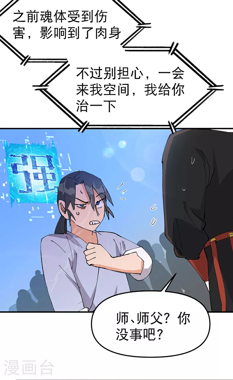 第115话 考场关闭225