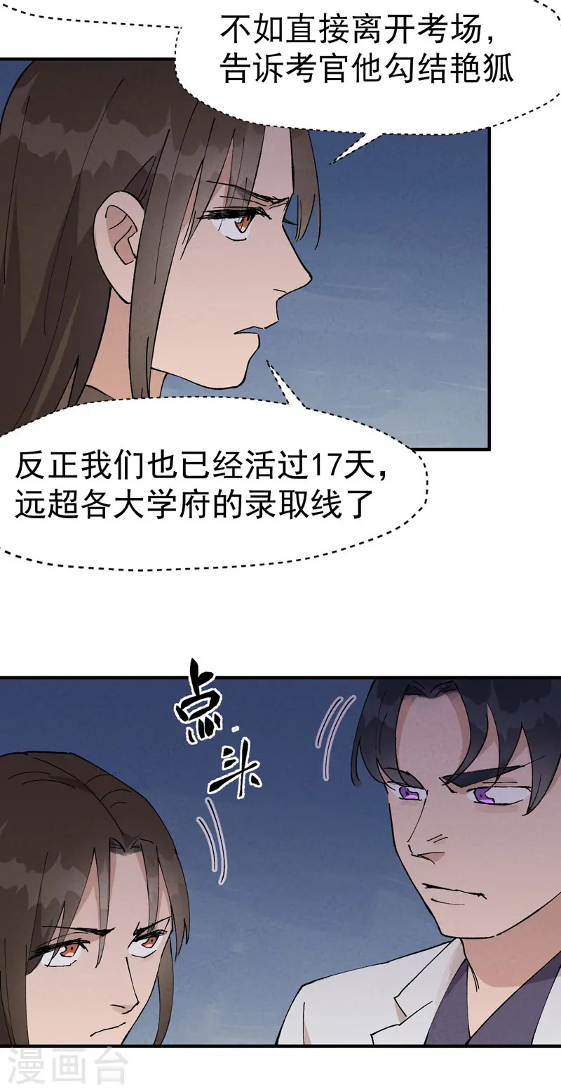 第36话 举报！16