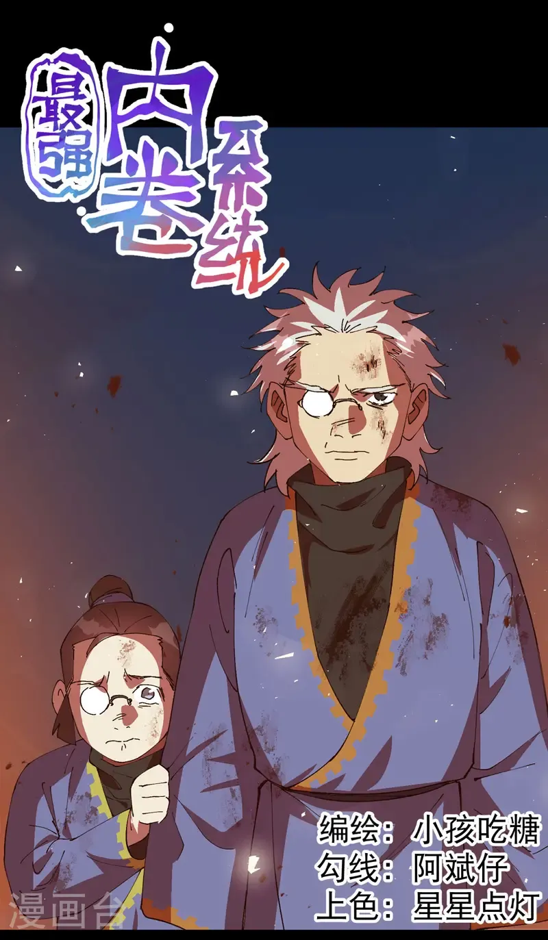 第194话 突发变故20