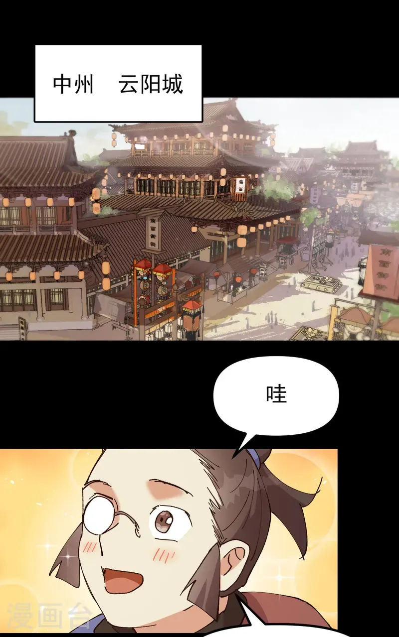 第192话 劝说23