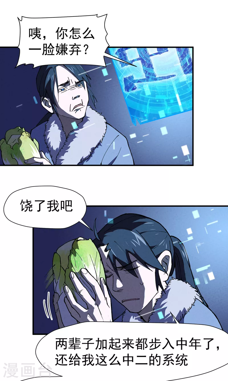 第3话 贫乳控！9
