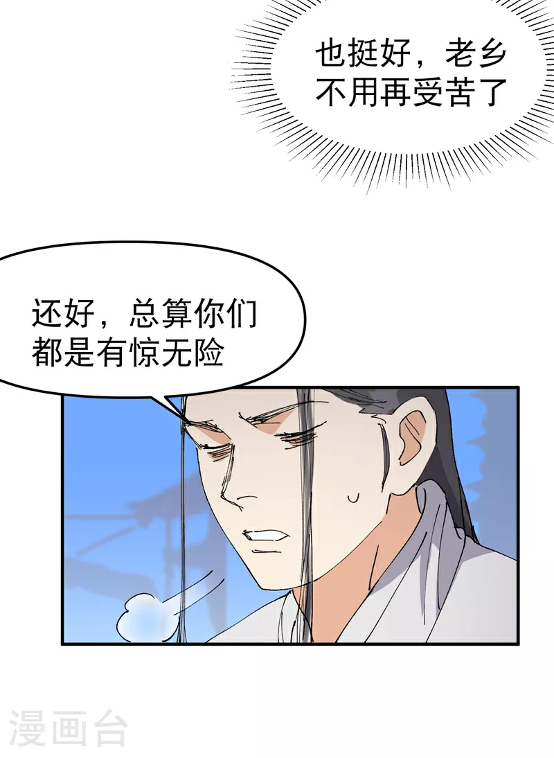 第115话 考场关闭221