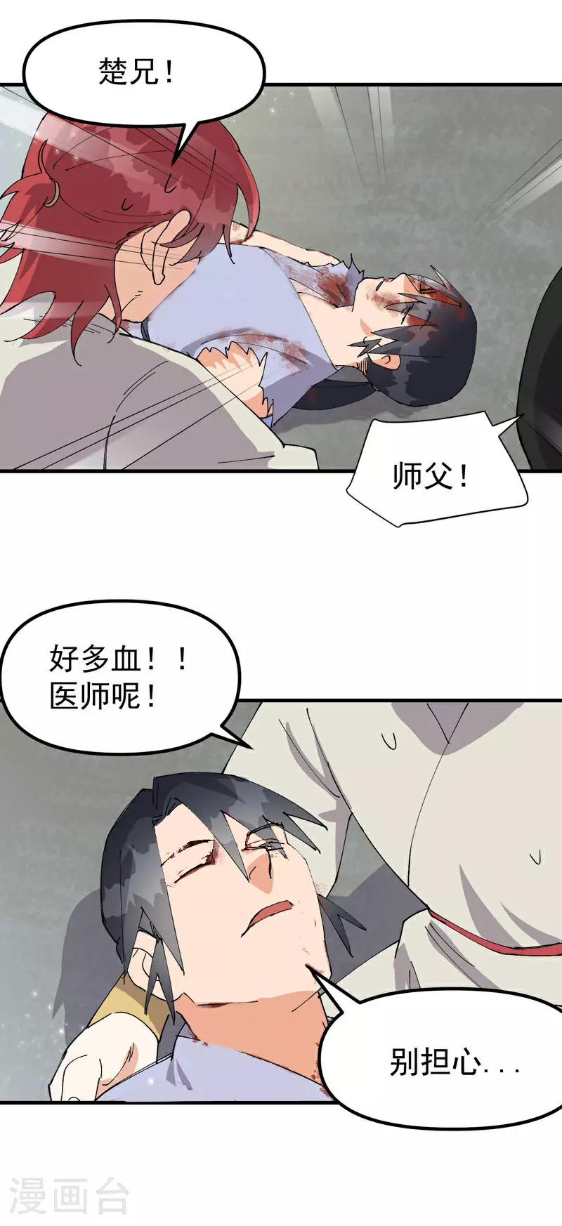 第148话 出来18