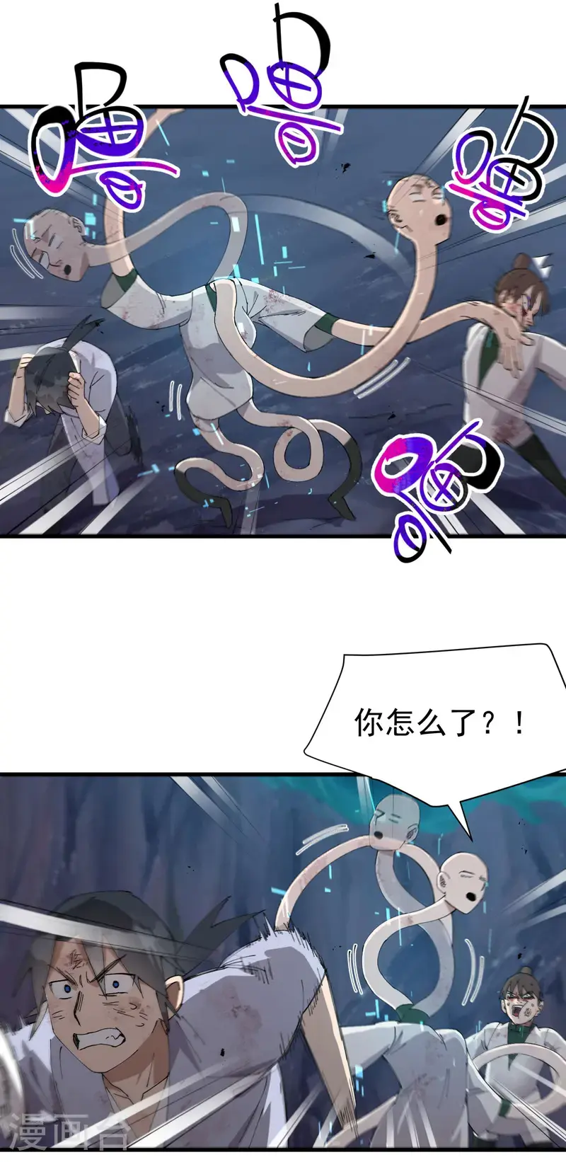 第168话 肉痛9