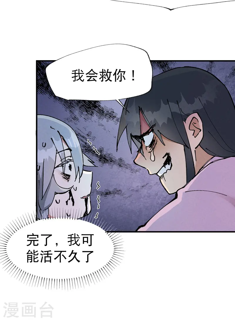 第12话 硬刚武王3
