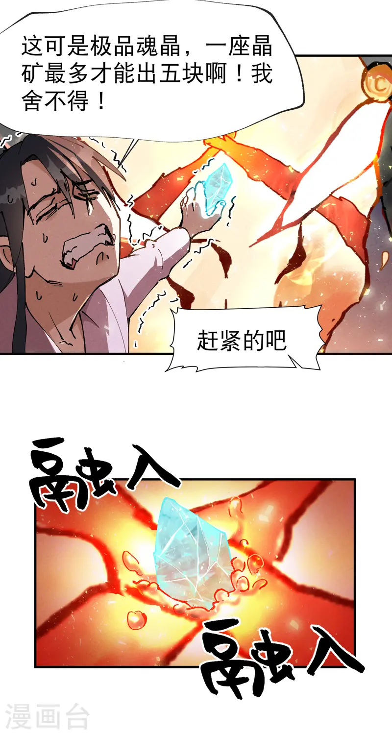 第12话 硬刚武王7