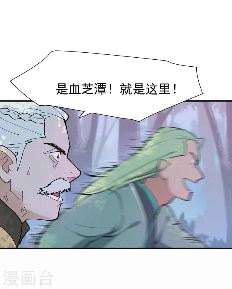 第1话 雪山少年10