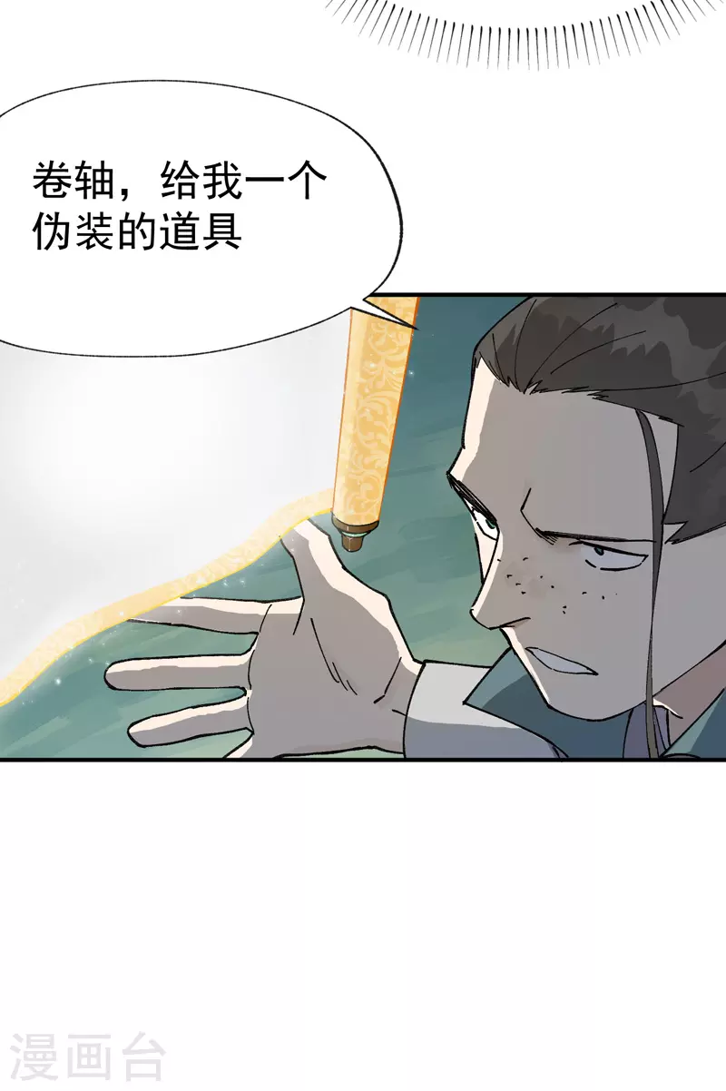 第25话 卷轴？系统？25