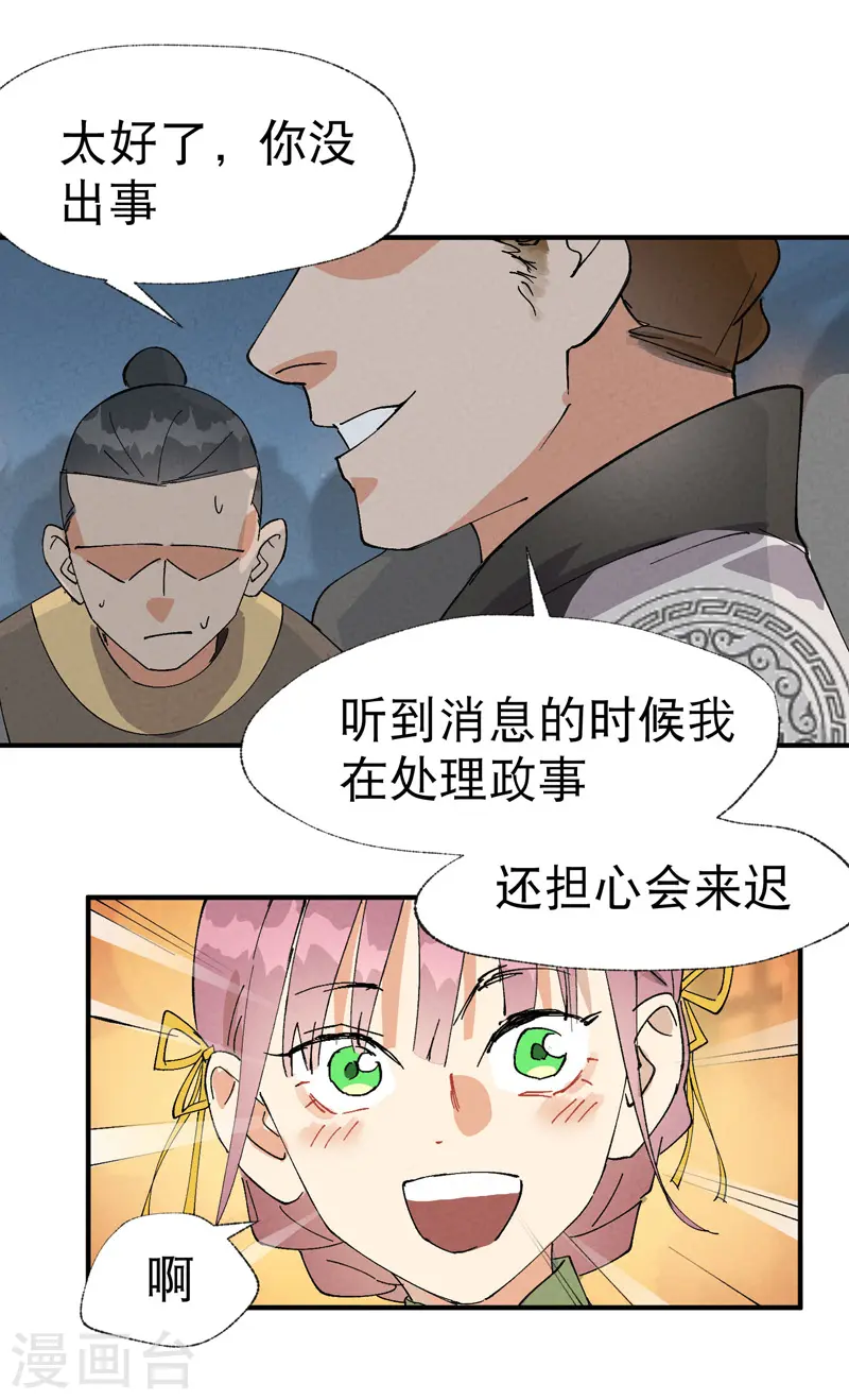 第41话 共同富裕22