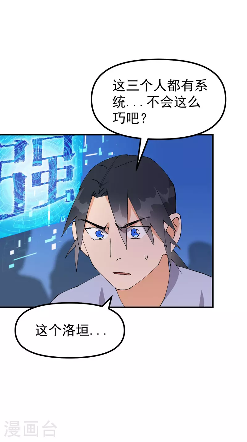第149话 密谋7