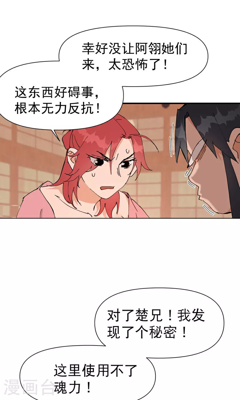 第127话 姐妹1