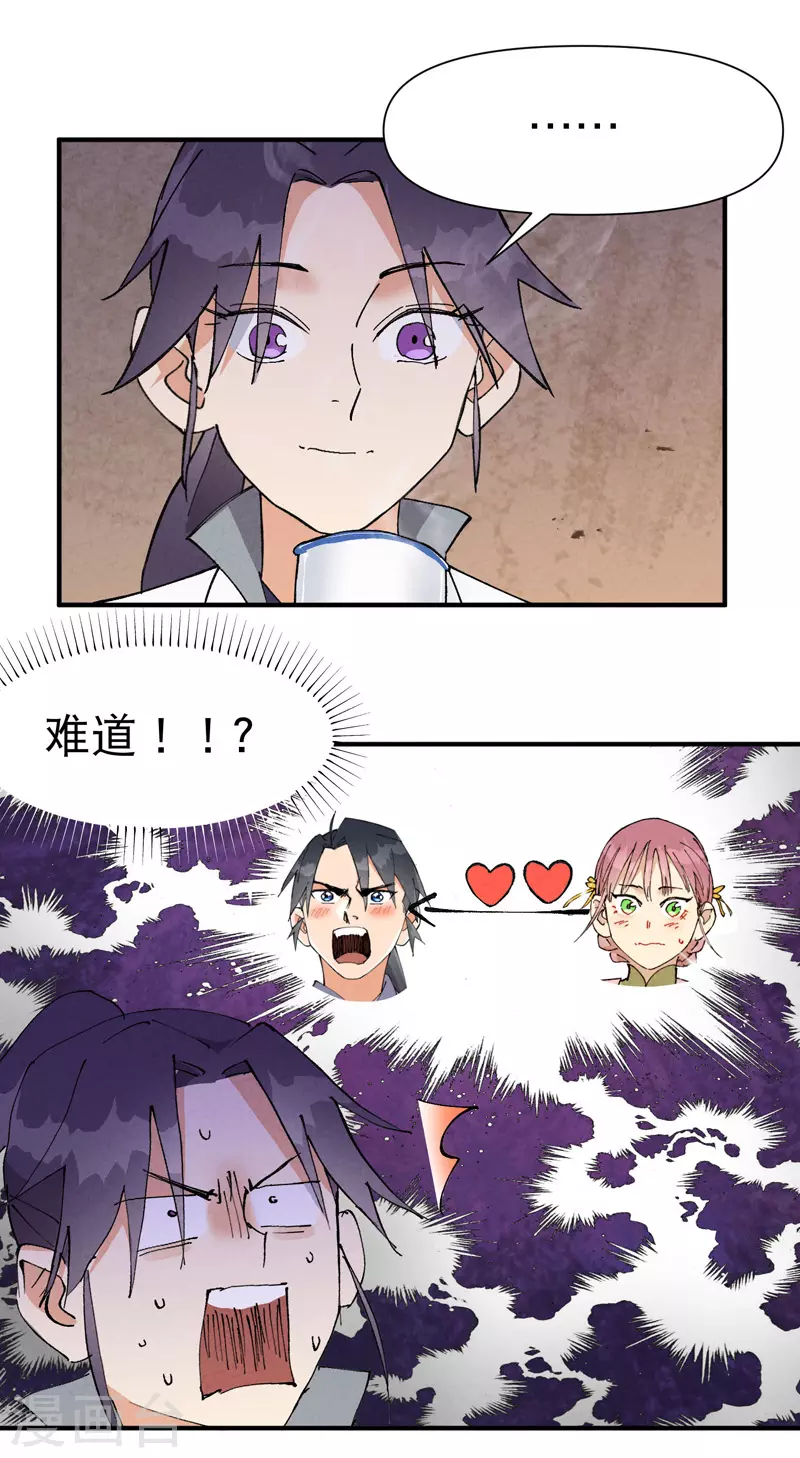 第37话 种地神器16