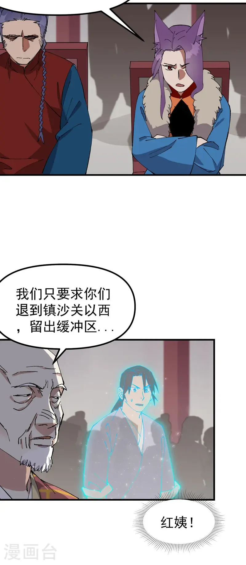 第199话 背后的阴谋4