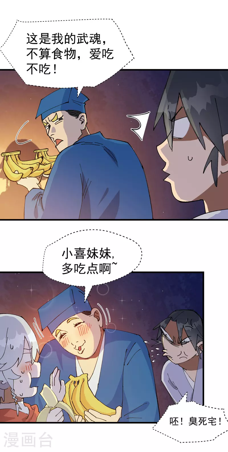 第140话 香蕉14