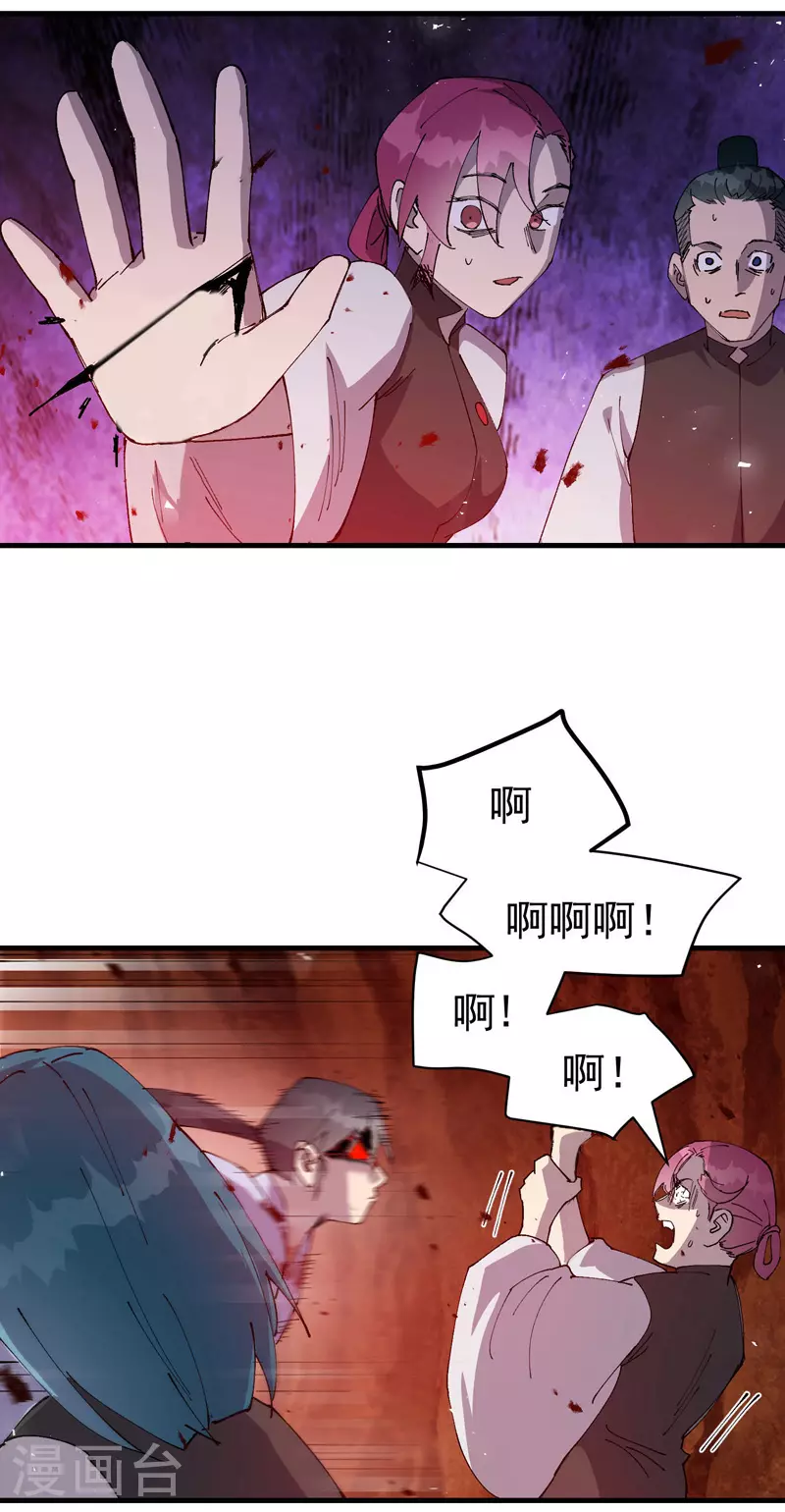 第154话 被控制11