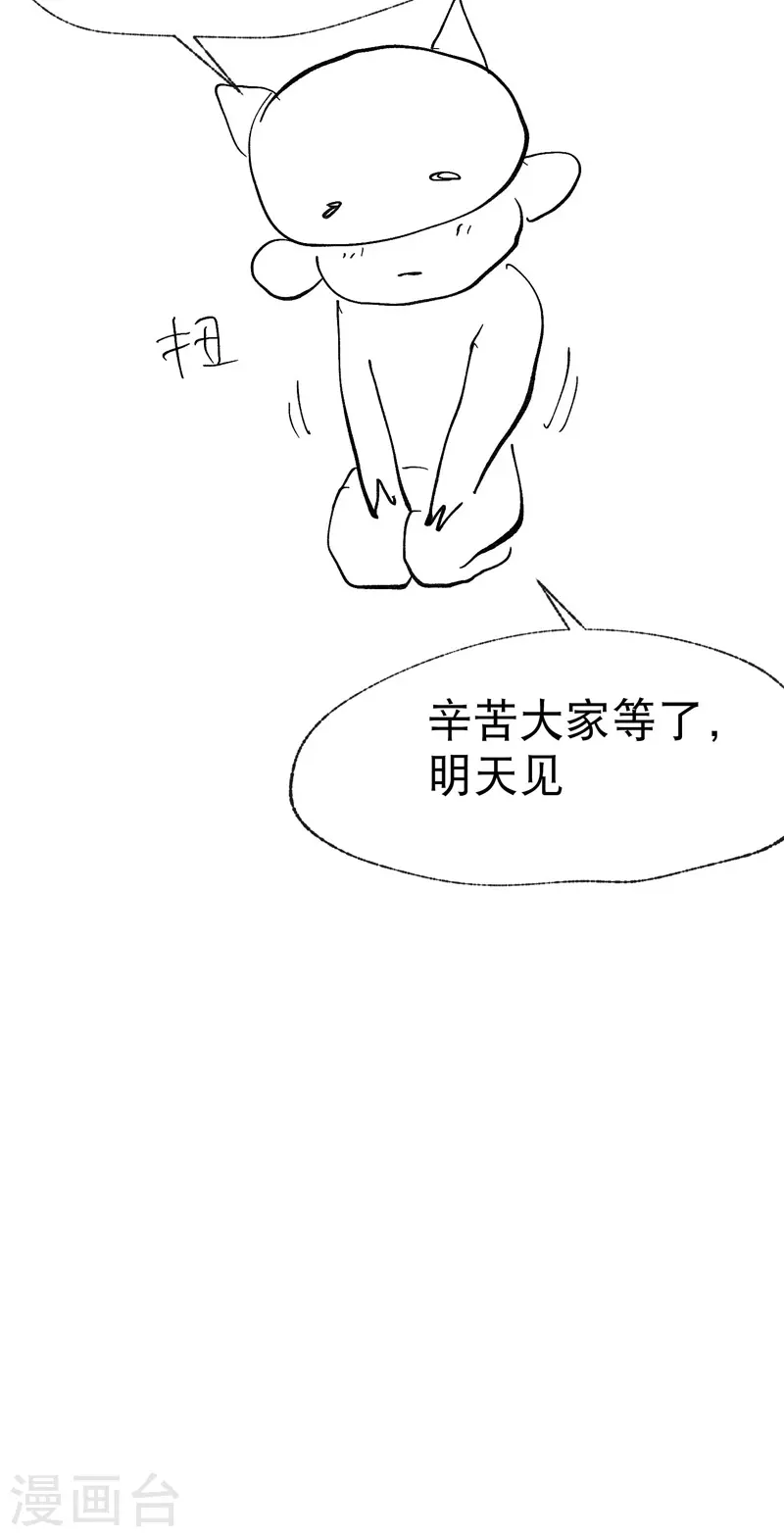 6月8日延更公告2