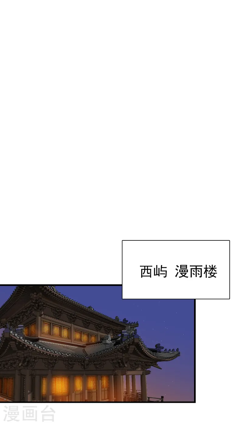 第75话 都是坏女人12
