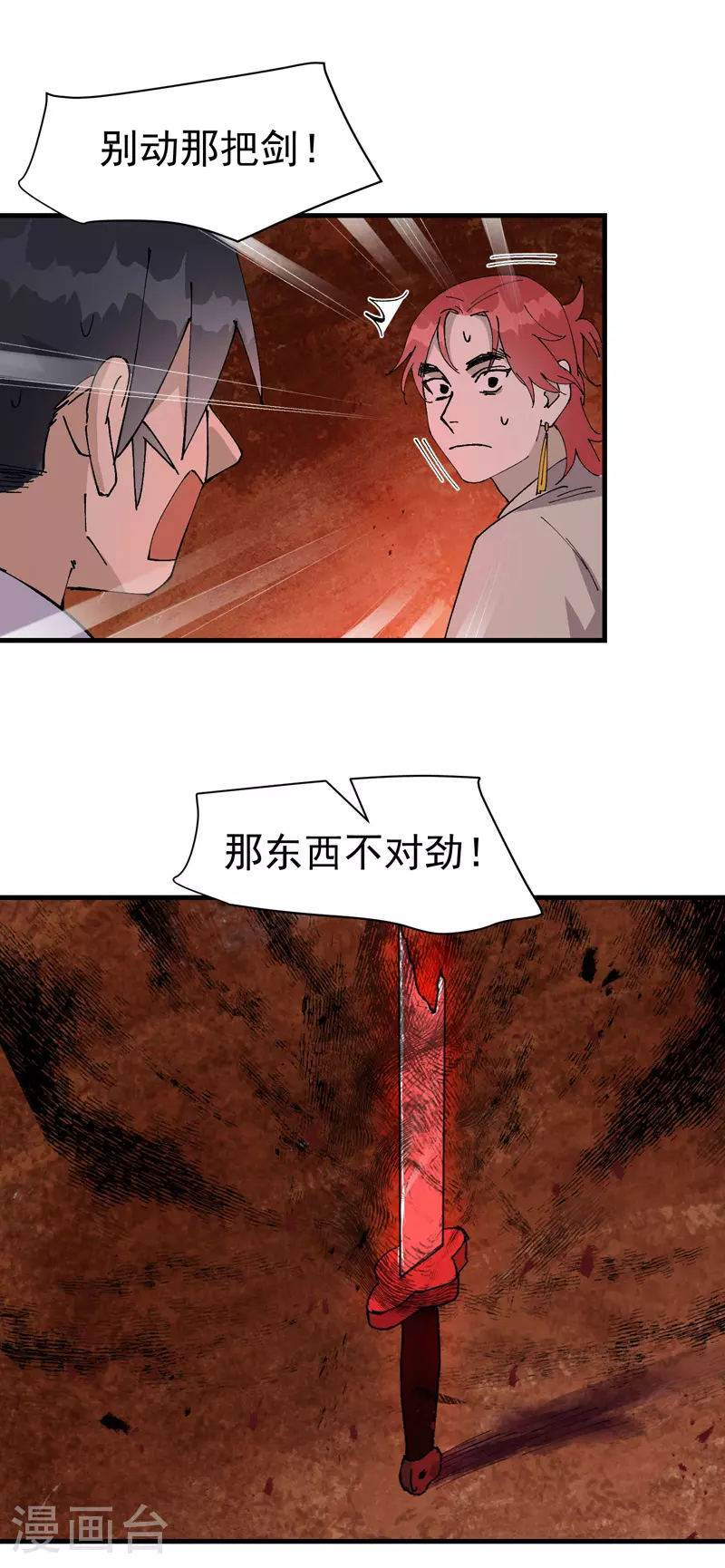 第152话 追踪3