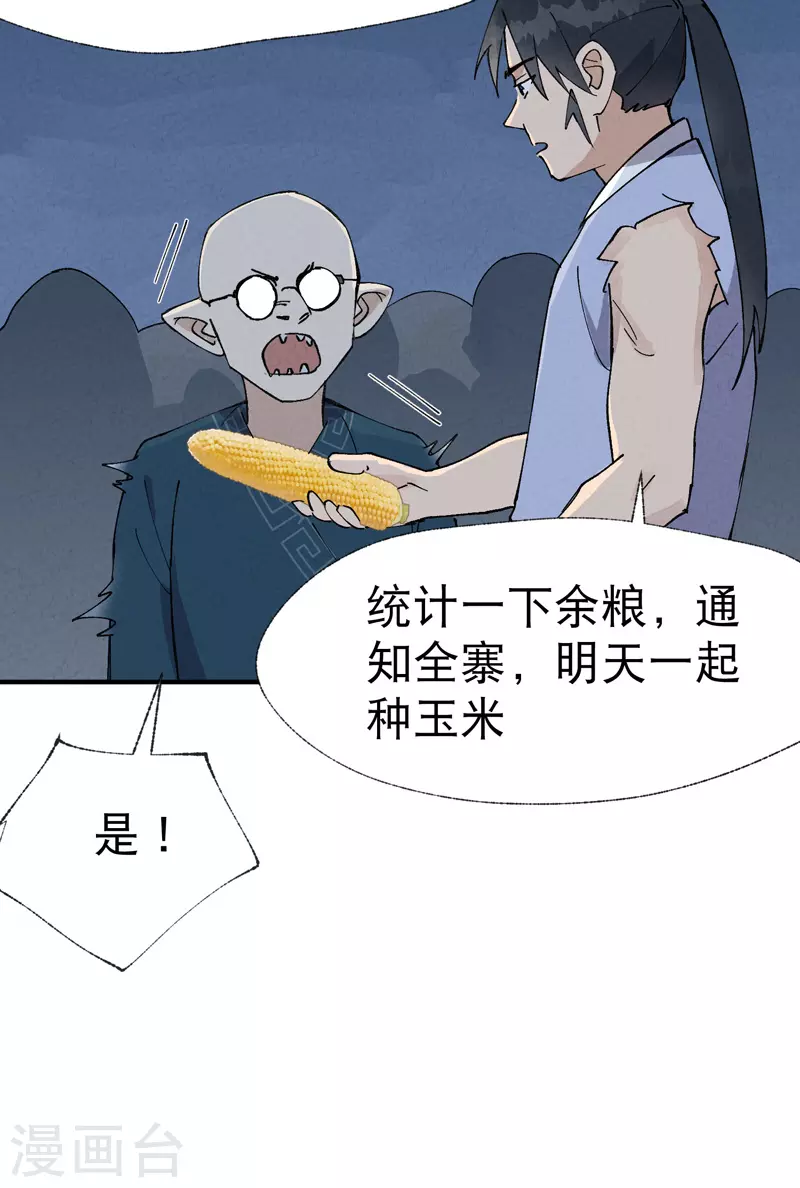 第34话 公平？3