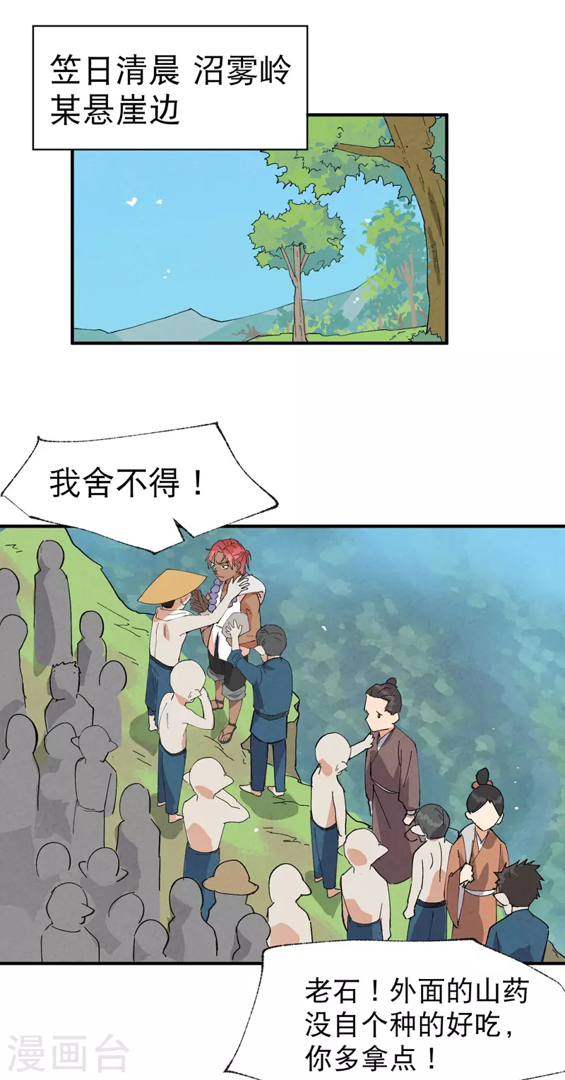 第40话 再会！24