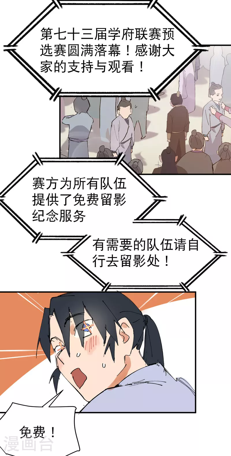 第117话 升级与应对31