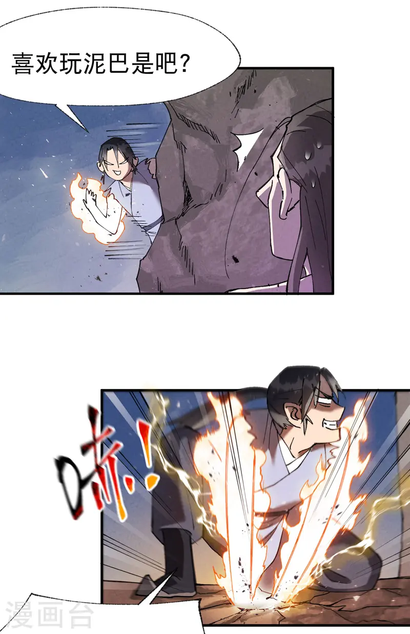 第32话 无路可走10