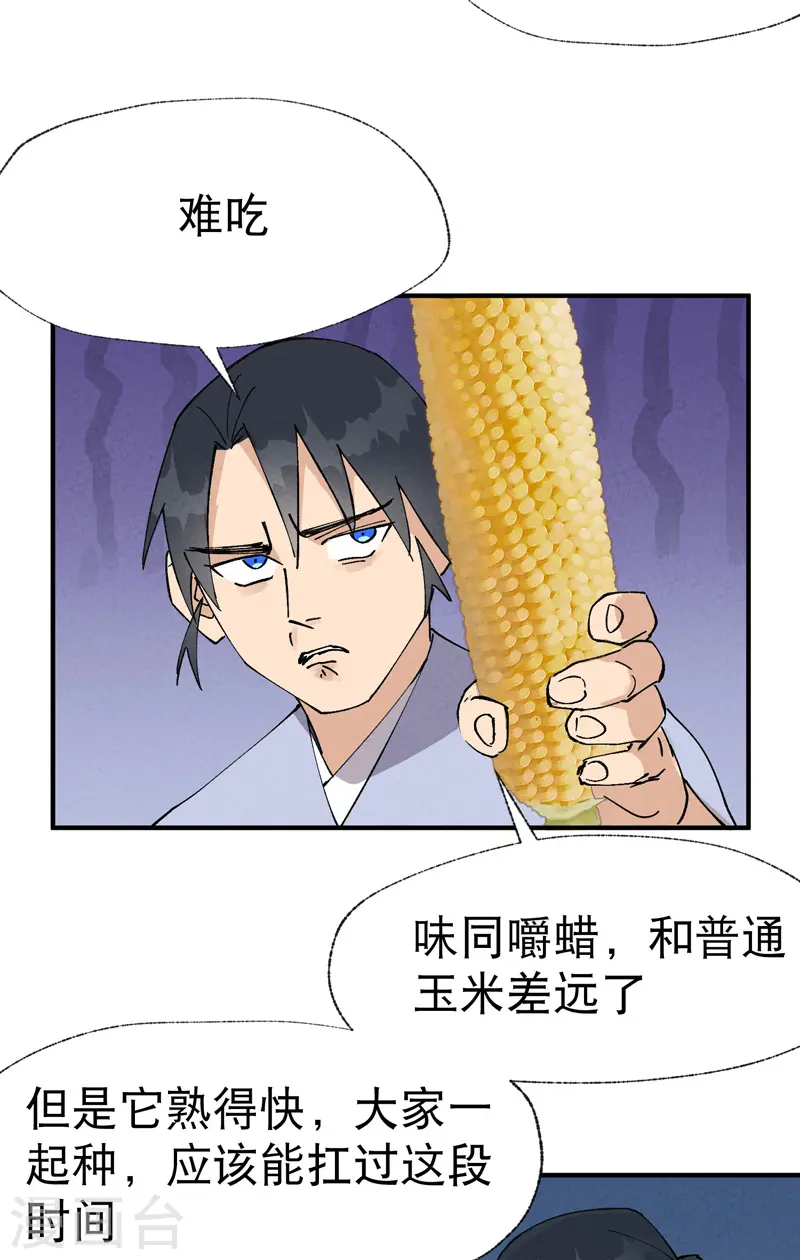 第34话 公平？2