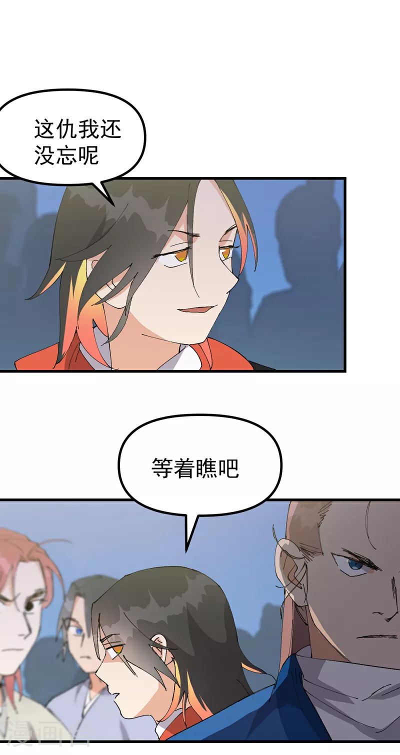 第139话 天仙洞12
