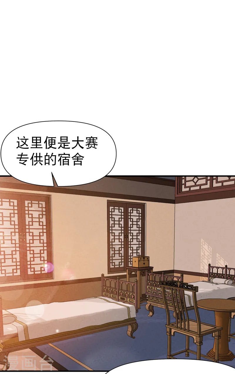 第75话 都是坏女人0