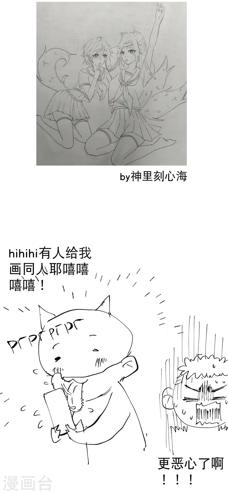 第25话 卷轴？系统？28