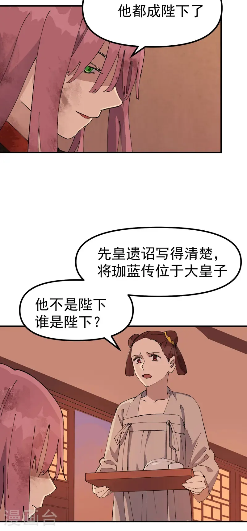 第206话 葵的境遇14