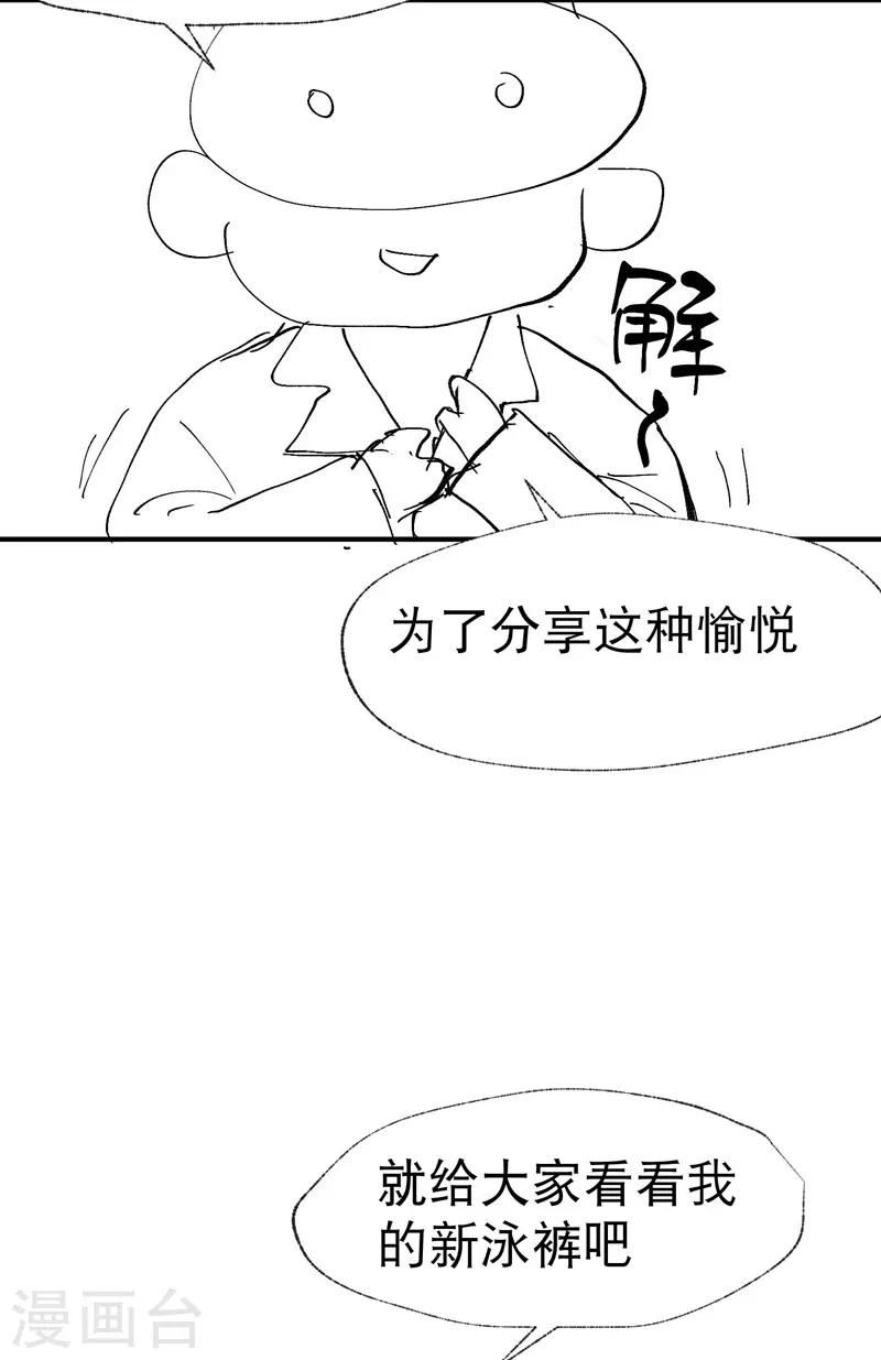 第42话 抢状元！30
