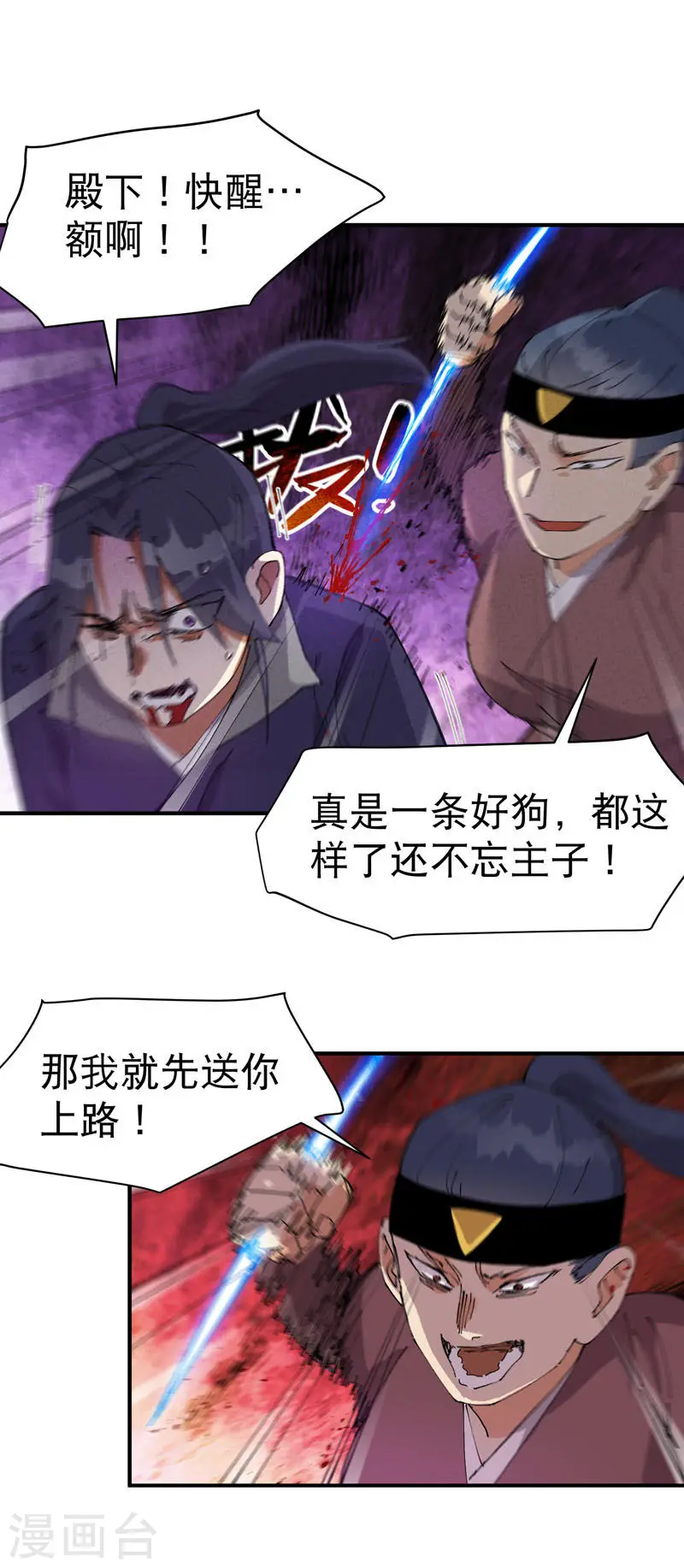 第97话 狂乱之血13