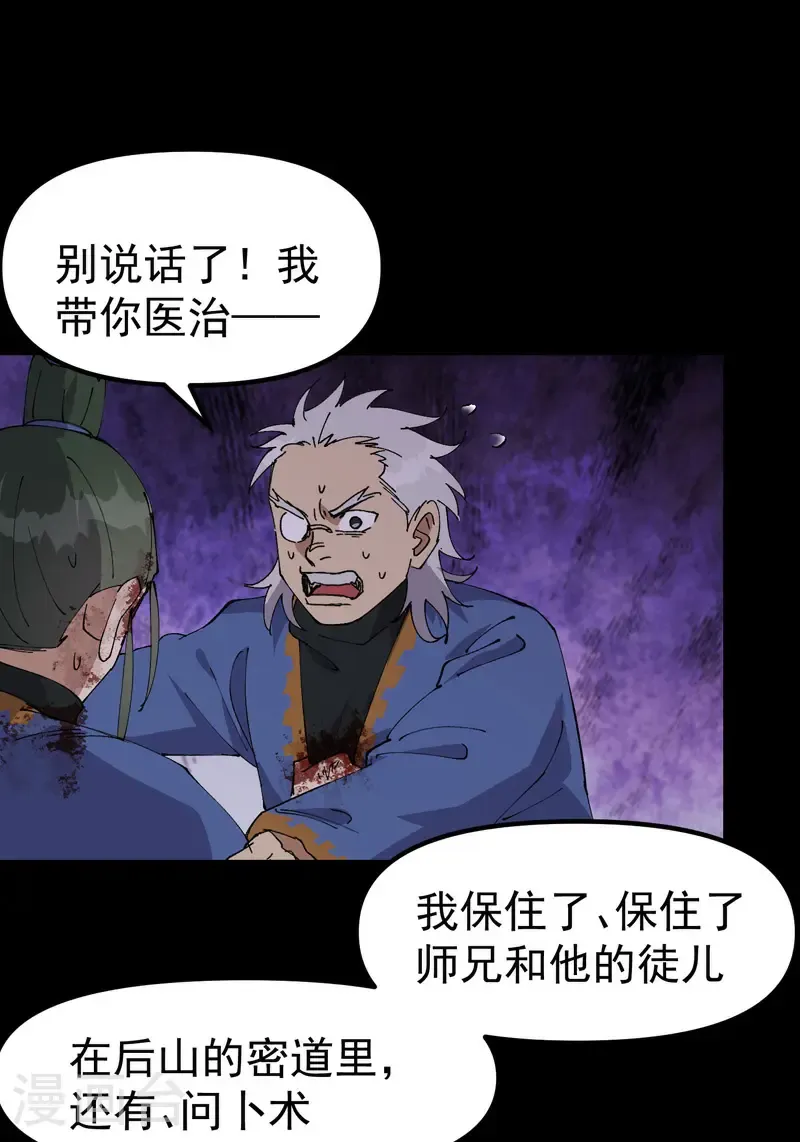 第196话 交代15