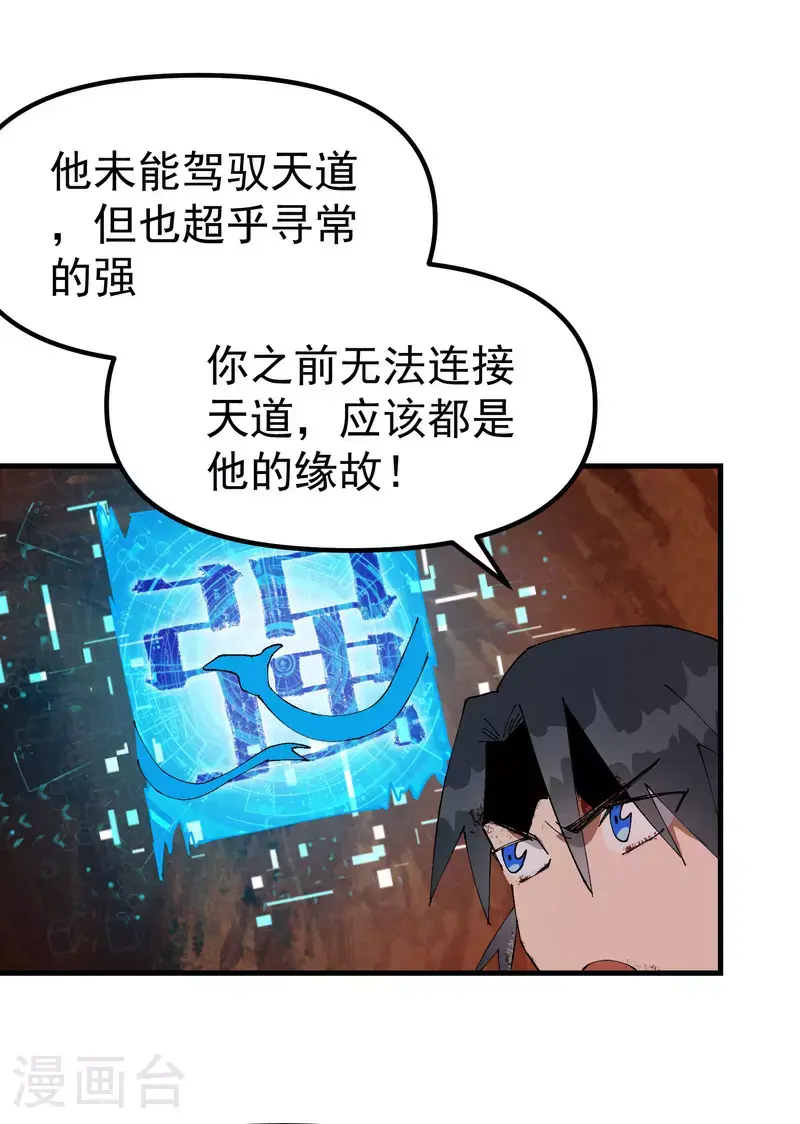 第160话 冤大头15