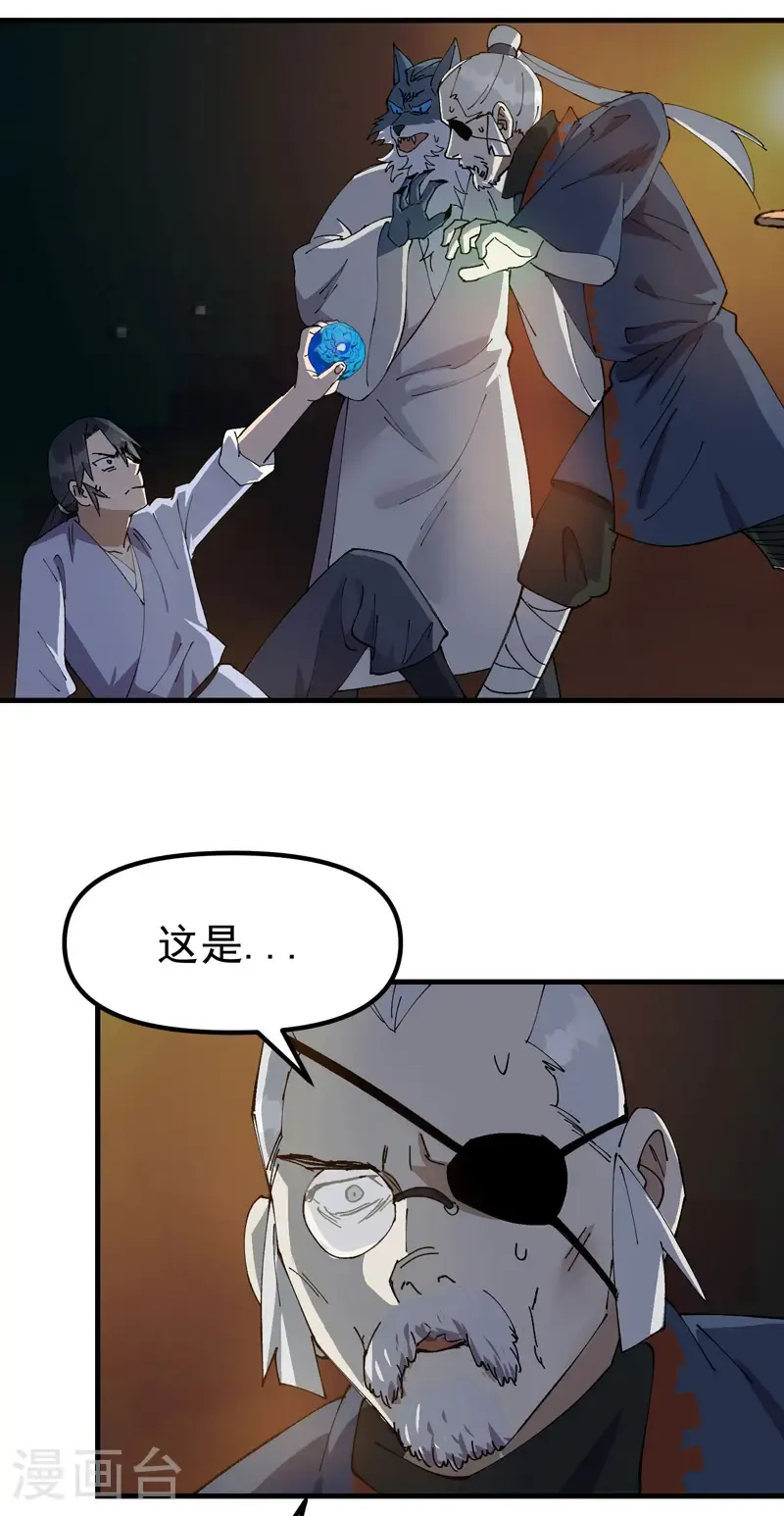 第197话 被抓包15