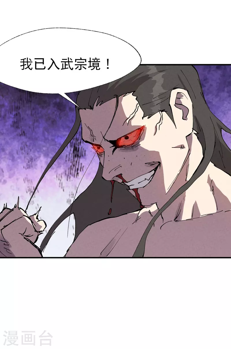 第31话 给你一拳26