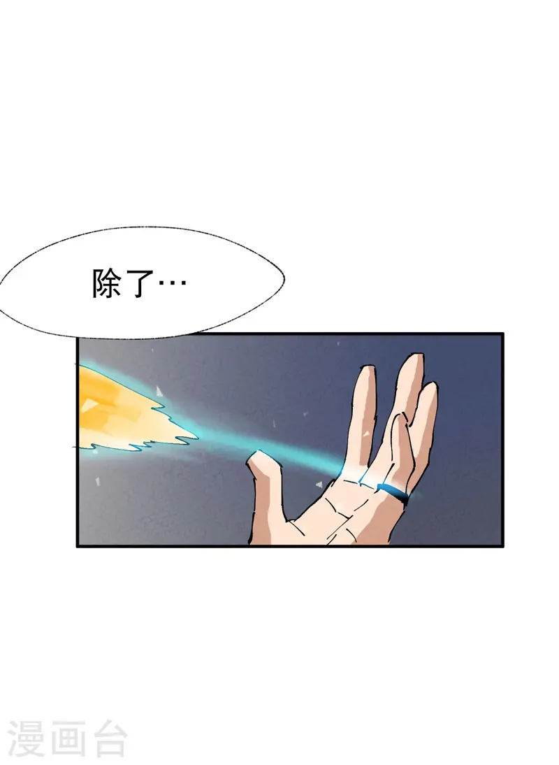 第33话 饥荒？25