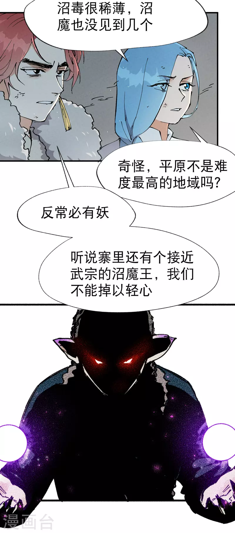 第23话 一起来种地！25