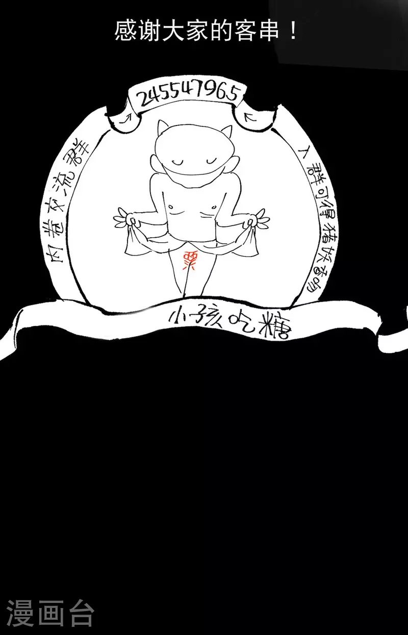 第117话 升级与应对37