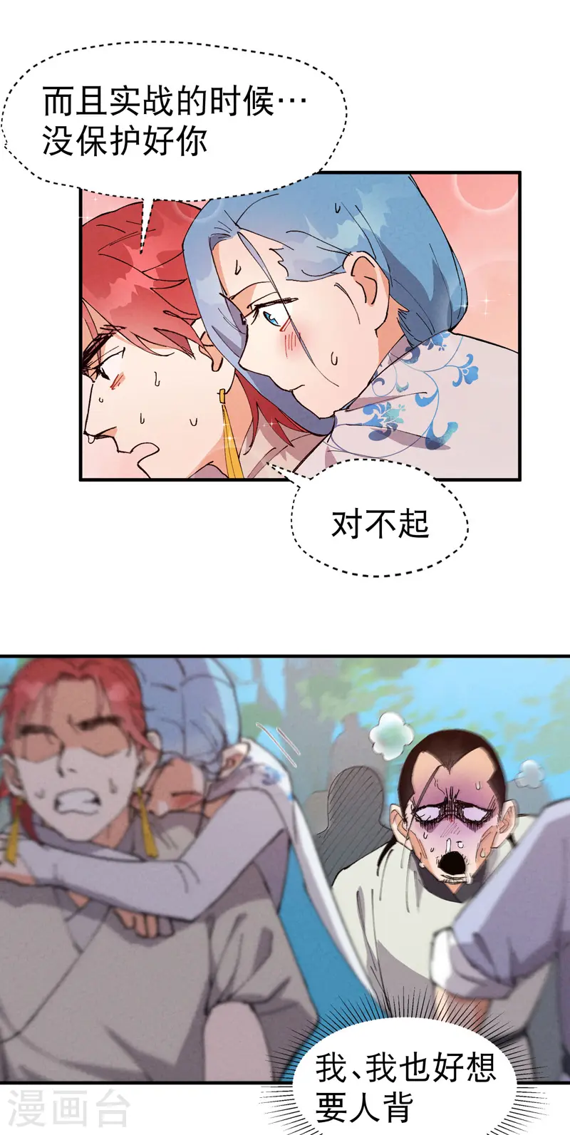 第73话 跑步4